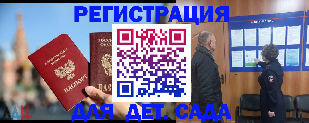 прописка иностранных граждан в Улан-Удэ