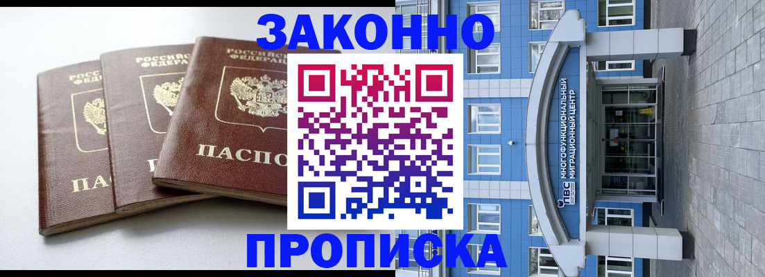 найти адрес прописки в Улан-Удэ