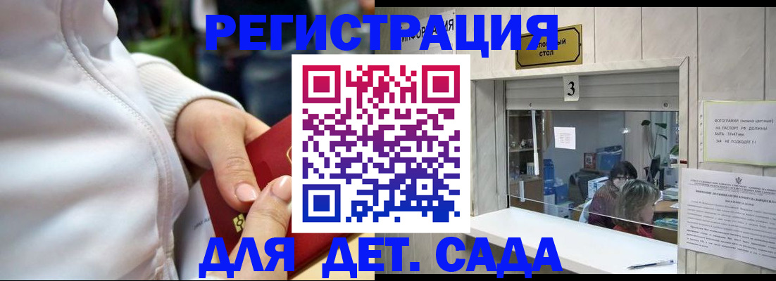 временная регистрация госуслуги в Улан-Удэ